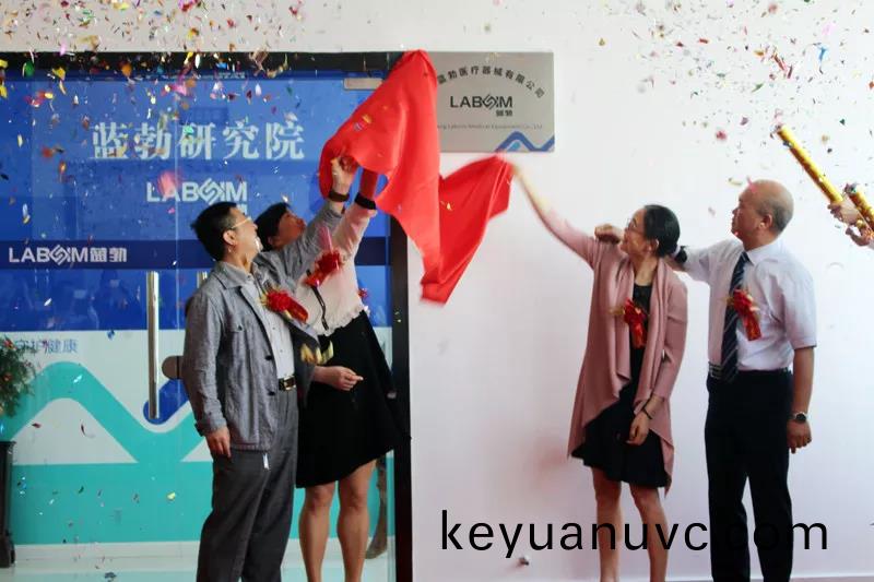 鎮(zhen)江藍勃醫療器械有限(xian)公司暨藍勃研究院正式成立