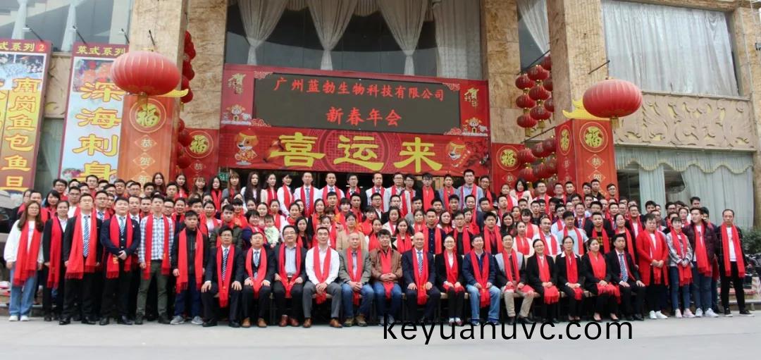 藍勃(bo)生物2018年(nian)度錶彰(zhang)暨(ji)2019新年(nian)糰拜會(hui)