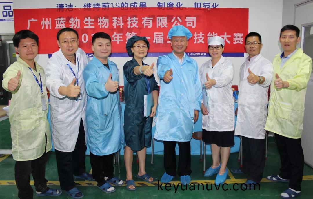 藍勃生物2018第(di)一(yi)屆生産技(ji)能大(da)賽
