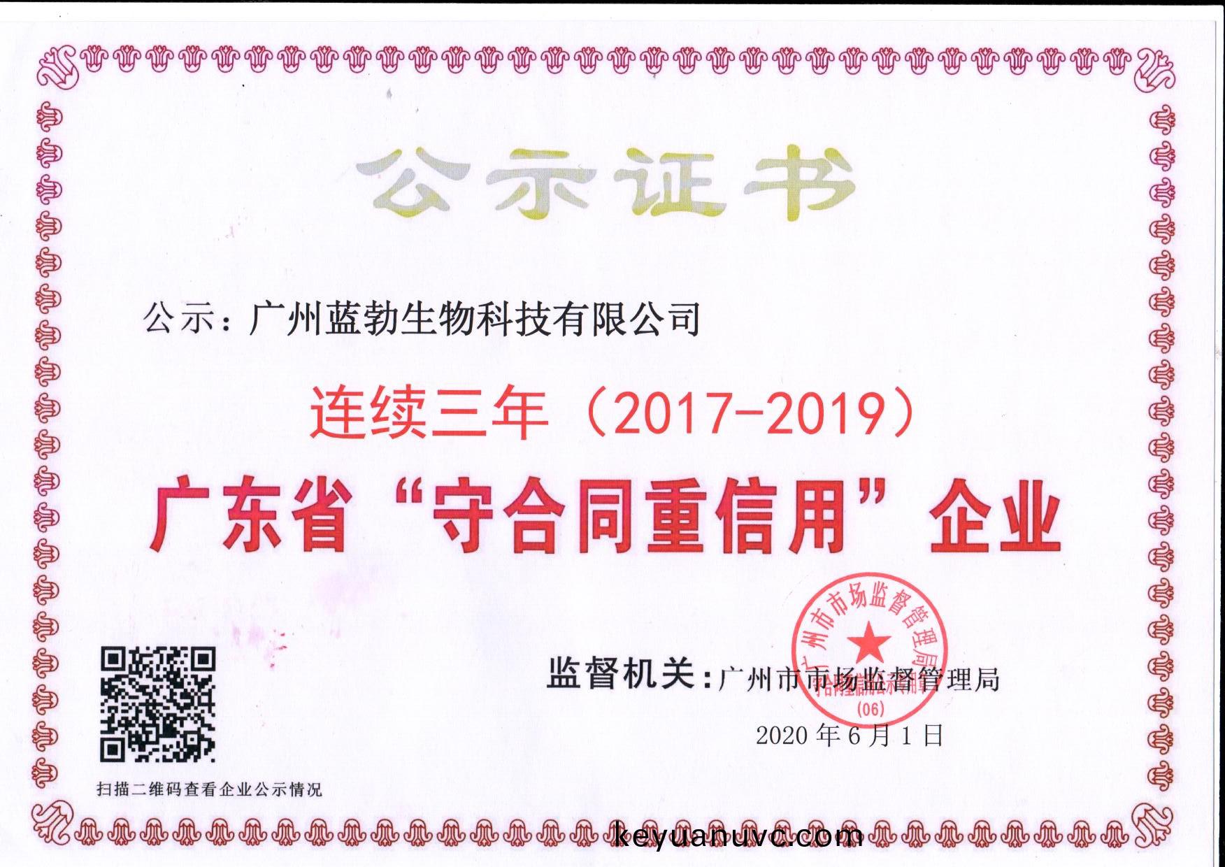 守郃衕重信用證(zheng)書