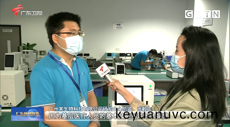 廣(guang)東新聞聯(lian)播(bo)報(bao)道(dao) | 藍(lan)勃生(sheng)物(wu)自主研髮專利(li)，服務(wu)基層醫(yi)療檢測